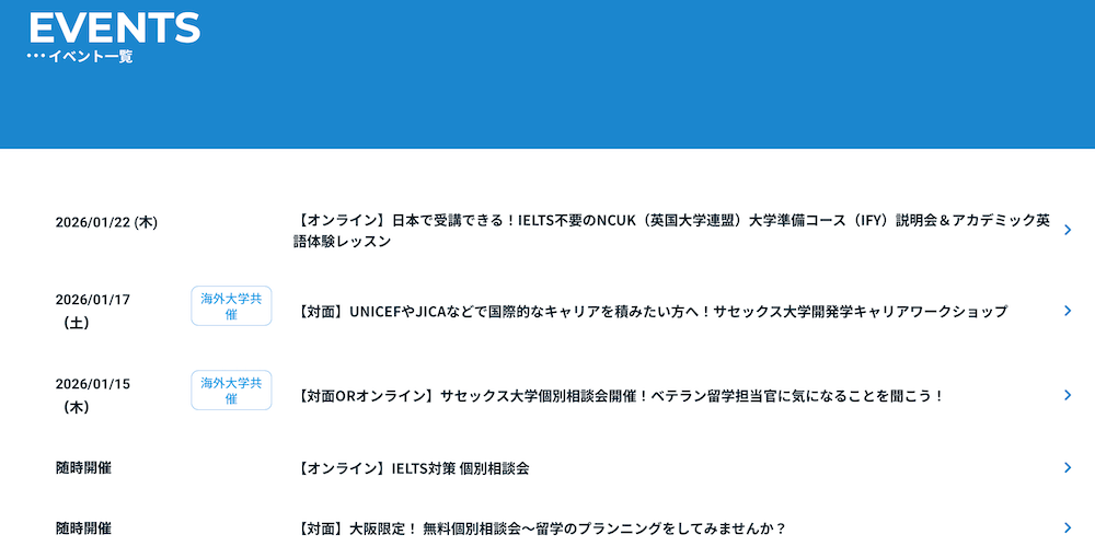 beoの大学・大学院留学サポートのキャンペーン