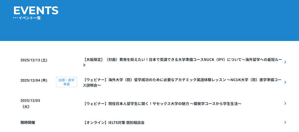 beoの大学・大学院留学サポートのキャンペーン