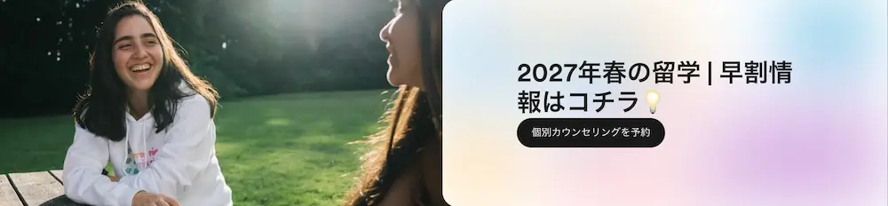 EFのキャンペーン