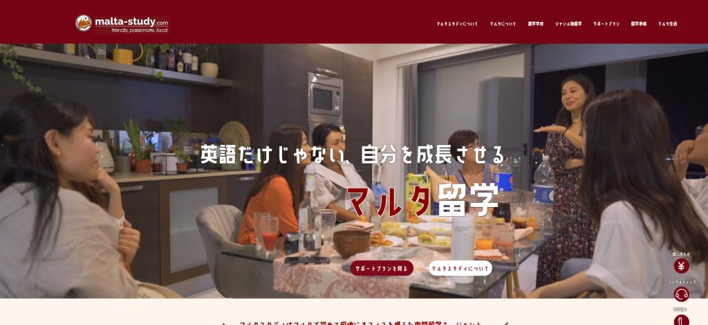 マルタスタディトップ画面
