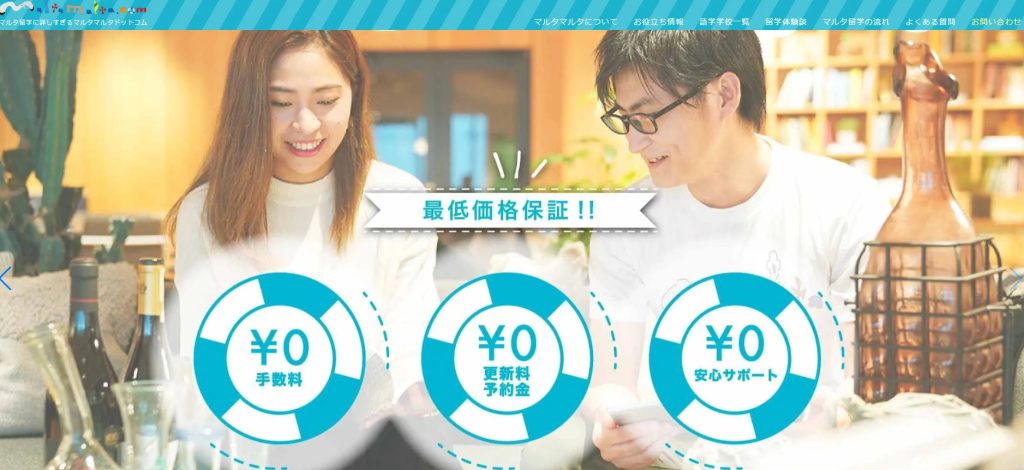 マルタマルタドットコム