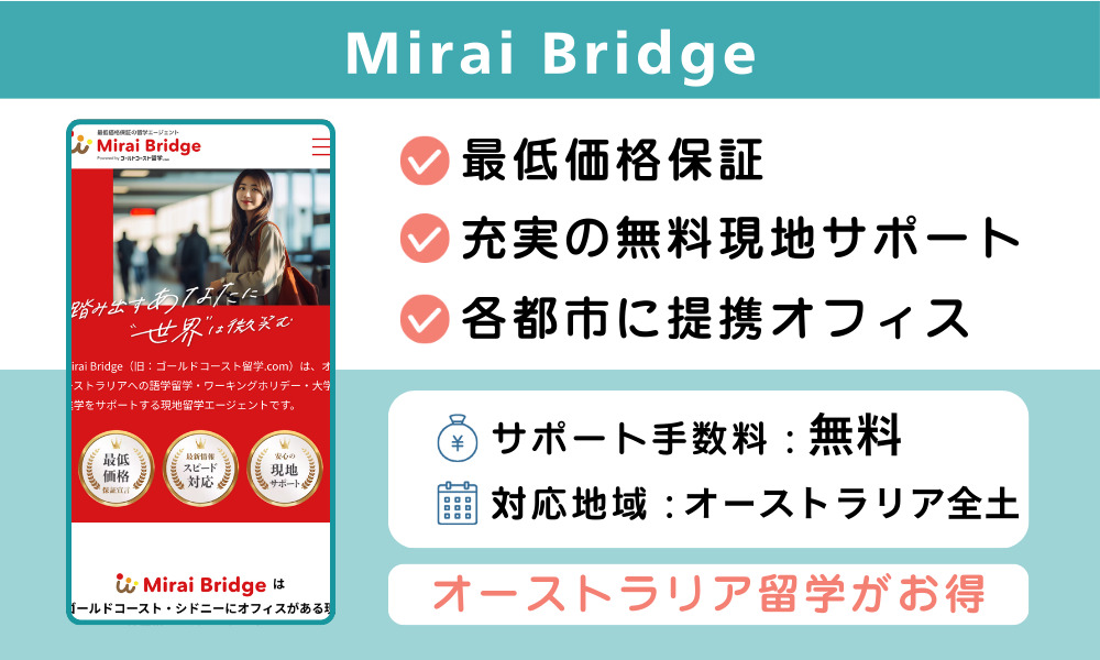 Mirai Bridge
