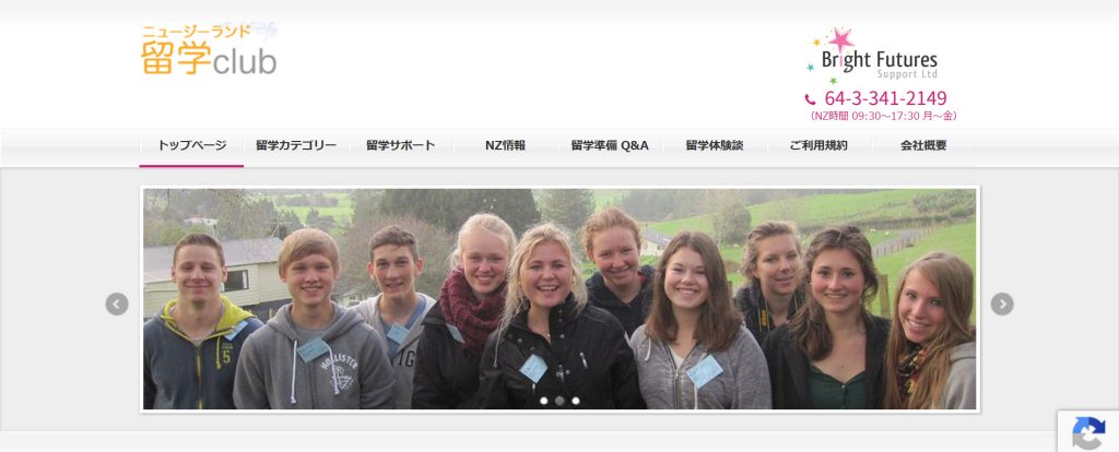 ニュージーランド留学club