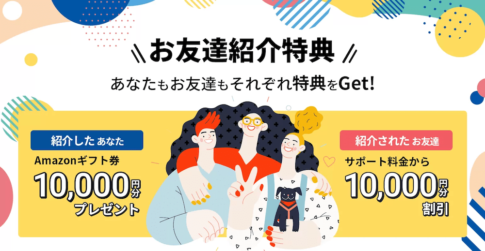 成功する留学のキャンペーン