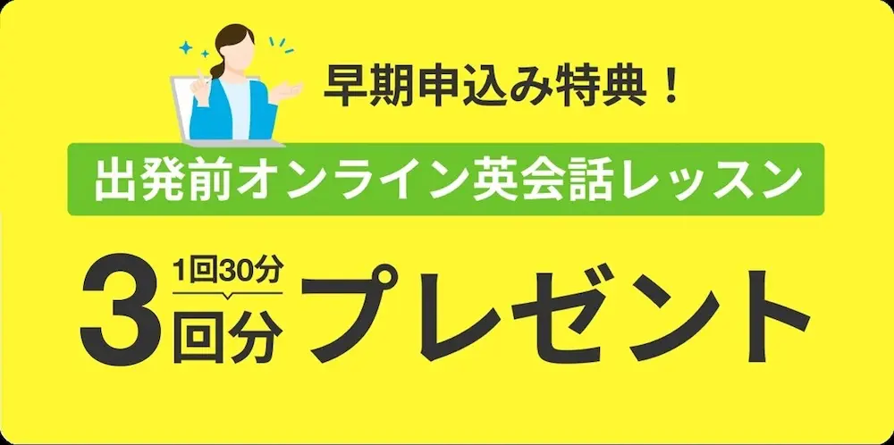 u-gakuのキャンペーン