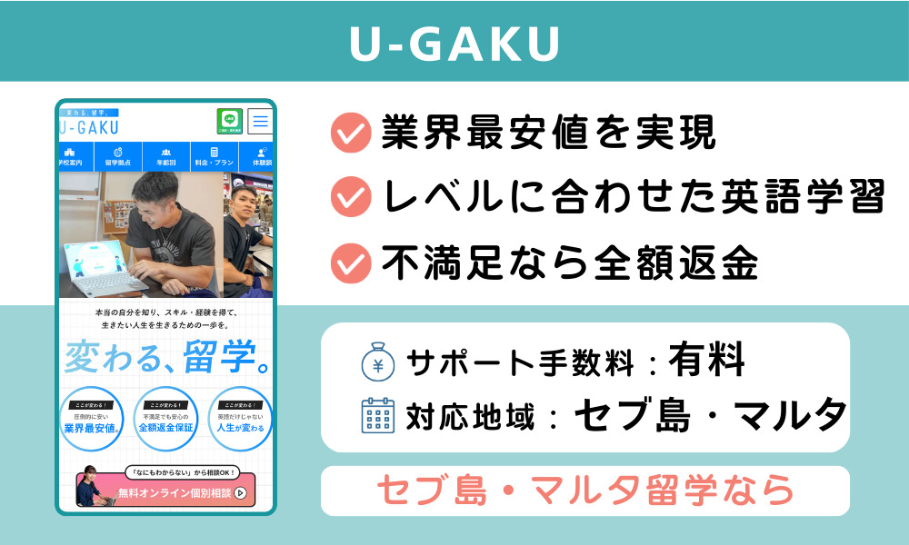 U-GAKU
