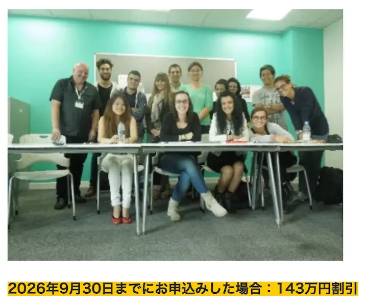 イギリス・ロンドン留学サポートオフィスのキャンペーン