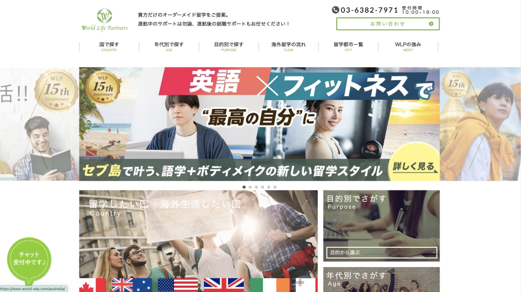 WLP(World Life Partners)