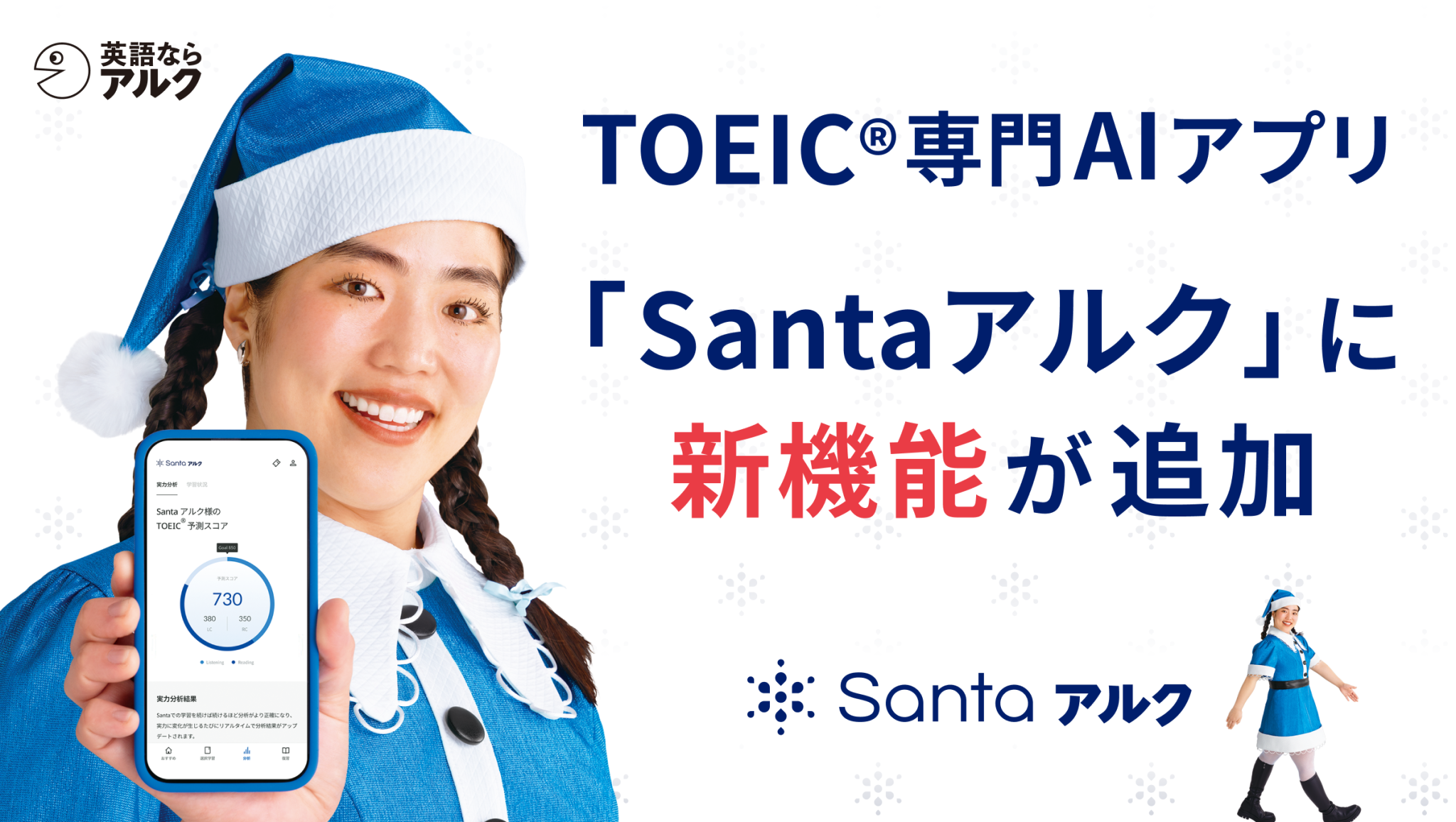 アルクグループ 合併のお知らせ - 株式会社アルク