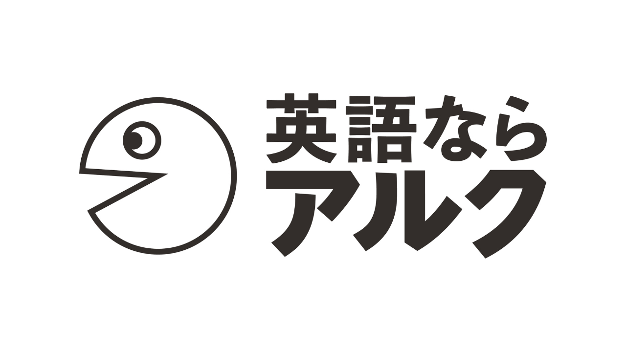 ニュース - 株式会社アルク