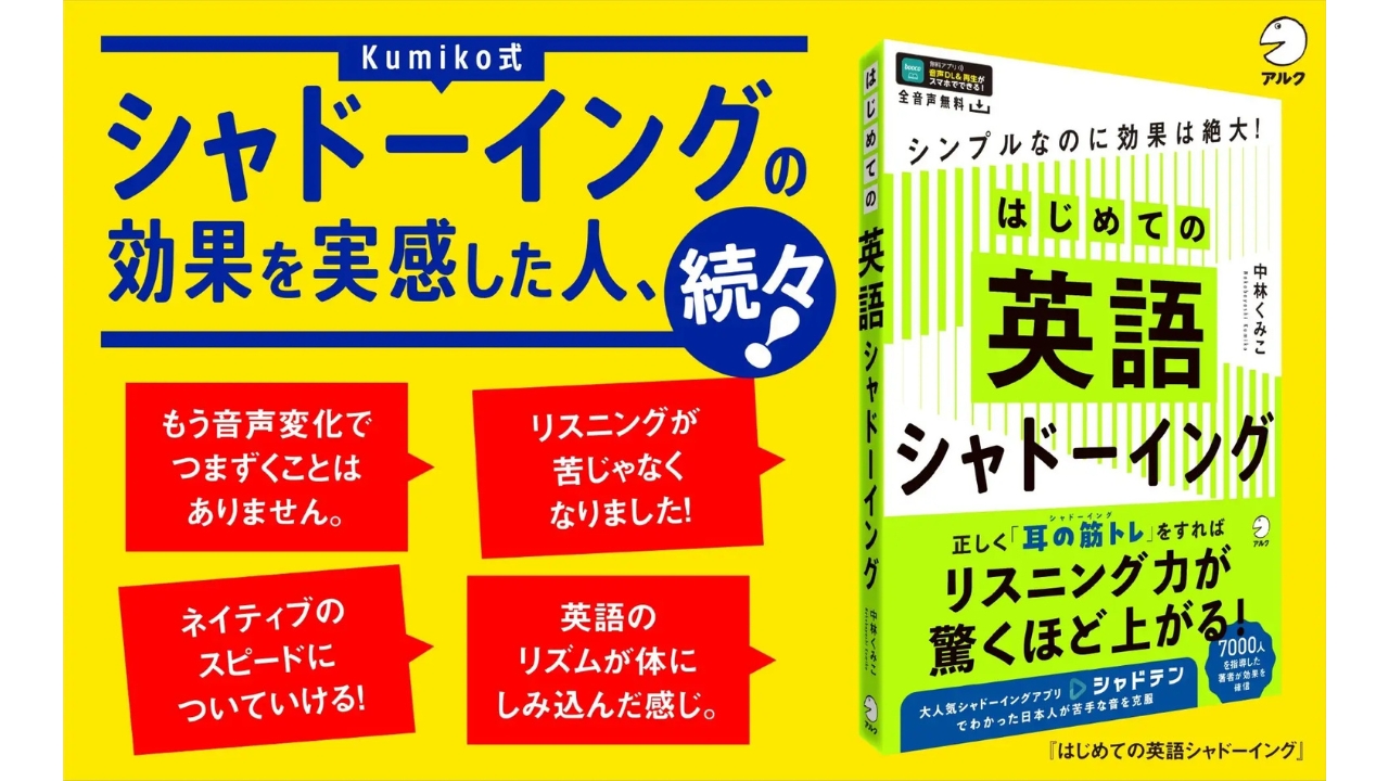 究極の英語学習アプリ「1000時間ヒアリ ングマラソン」が一般向け販売