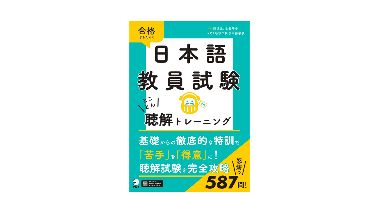 アルク 1000時間ヒアリングマラソン／English Journal 究極の英語学習アプリ「1000時間ヒアリングマラソン」が一般向け販売