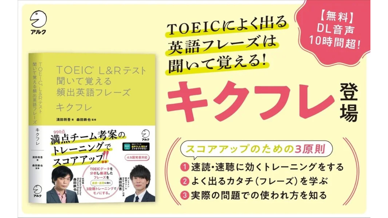究極の英語学習アプリ「1000時間ヒアリ ングマラソン」が一般向け販売