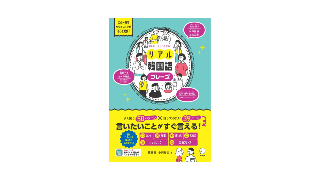 Information - 株式会社アルク